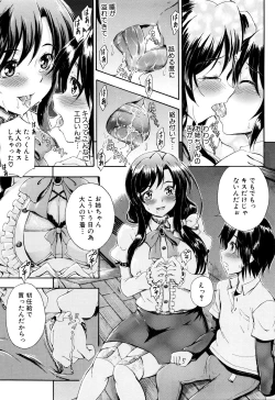 Page 22 of Onee-chan Sensei no Himitsu Jugyou