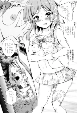 Page 47 of Onee-chan Sensei no Himitsu Jugyou