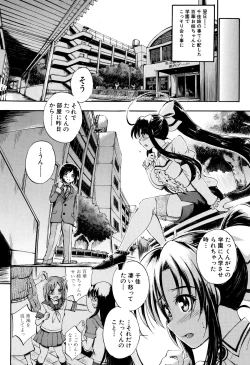 Page 52 of Onee-chan Sensei no Himitsu Jugyou