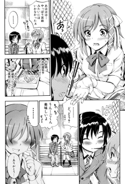 Page 55 of Onee-chan Sensei no Himitsu Jugyou