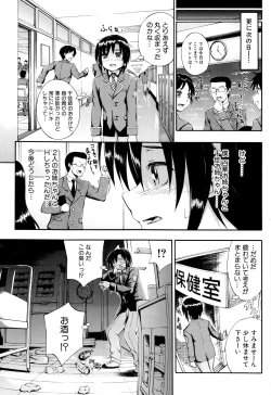 Page 84 of Onee-chan Sensei no Himitsu Jugyou