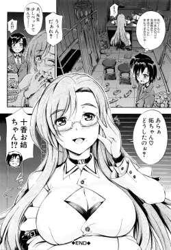 Page 85 of Onee-chan Sensei no Himitsu Jugyou
