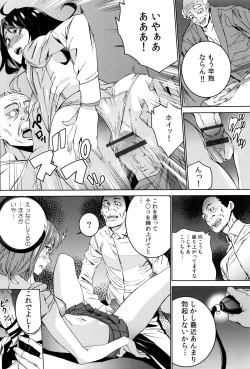 Page 122 of Mago Neburi