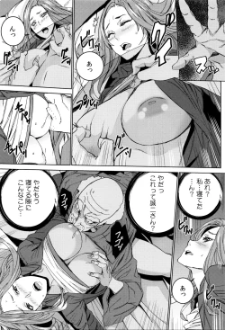 Page 133 of Mago Neburi