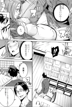 Page 142 of Mago Neburi