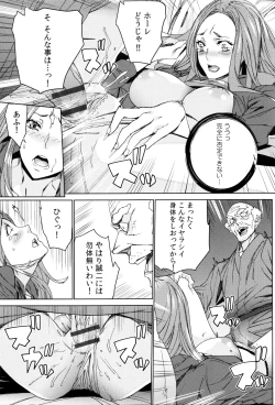 Page 145 of Mago Neburi