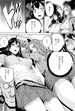 Page 172 of Mago Neburi