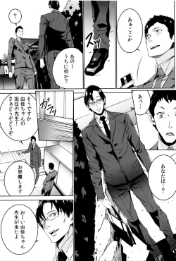 Page 175 of Mago Neburi