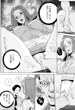 Page 30 of Mago Neburi