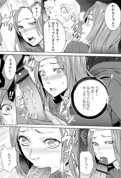 Page 94 of Mago Neburi