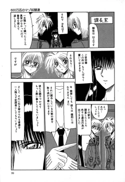 Page 100 of 800 Man Hiki no Mazo Dorei Tachi - The Masochist Slaves of 8 Million Animals.