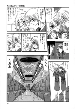 Page 102 of 800 Man Hiki no Mazo Dorei Tachi - The Masochist Slaves of 8 Million Animals.