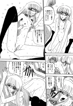 Page 104 of 800 Man Hiki no Mazo Dorei Tachi - The Masochist Slaves of 8 Million Animals.