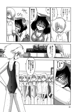 Page 49 of 800 Man Hiki no Mazo Dorei Tachi - The Masochist Slaves of 8 Million Animals.