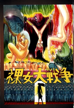 Page 4 of 800 Man Hiki no Mazo Dorei Tachi - The Masochist Slaves of 8 Million Animals.