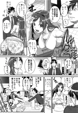 Page 20 of Aibenki Tonari no Dosukebe Onee-san