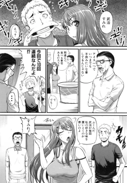 Page 67 of Aibenki Tonari no Dosukebe Onee-san