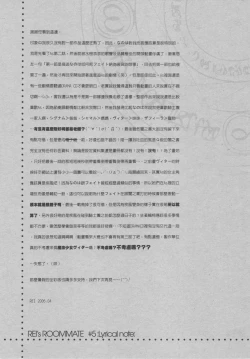 Page 11 of #5 Lyrical note