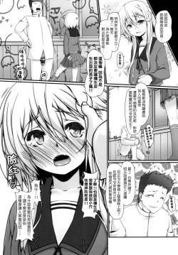Page 20 of Shireikan...Mata desu ka?