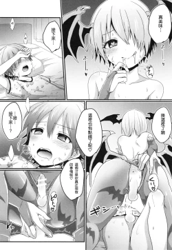 Page 14 of Lilith-kun to Nenneko Shimasho
