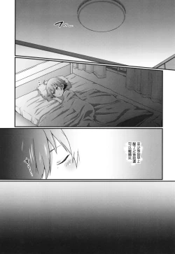 Page 4 of Lilith-kun to Nenneko Shimasho