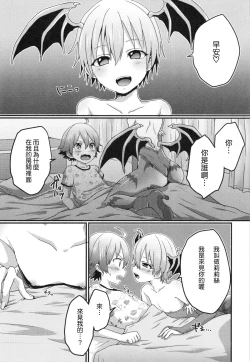 Page 6 of Lilith-kun to Nenneko Shimasho