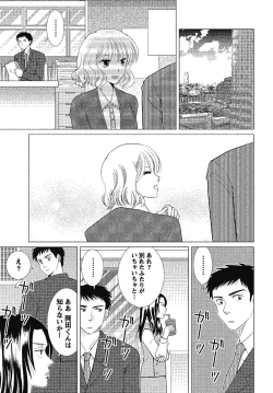 Page 143 of Hadaka no Shitsudo