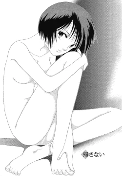 Page 173 of Hadaka no Shitsudo