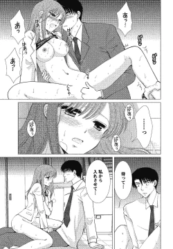 Page 19 of Hadaka no Shitsudo