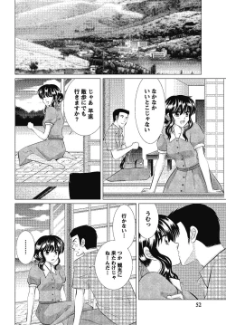 Page 52 of Hadaka no Shitsudo