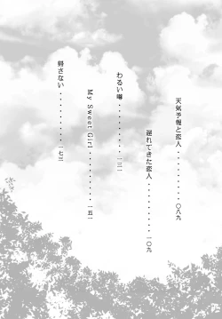 Page 5 of Hadaka no Shitsudo