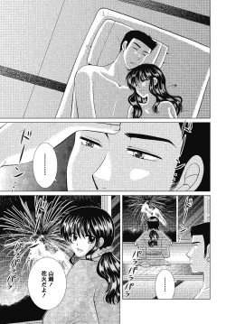 Page 61 of Hadaka no Shitsudo