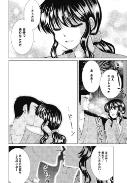 Page 64 of Hadaka no Shitsudo