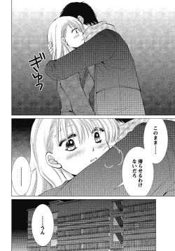 Page 82 of Hadaka no Shitsudo