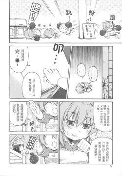 Page 10 of 三姊妹日記