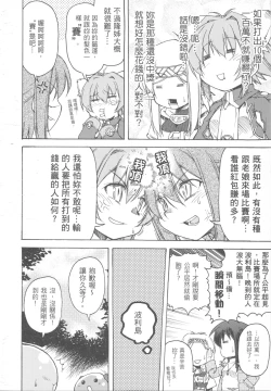 Page 14 of 三姊妹日記