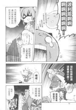 Page 16 of 三姊妹日記