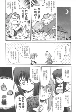 Page 25 of 三姊妹日記