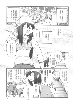 Page 3 of 三姊妹日記