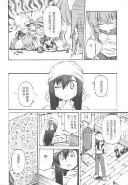 Page 4 of 三姊妹日記