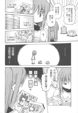 Page 6 of 三姊妹日記