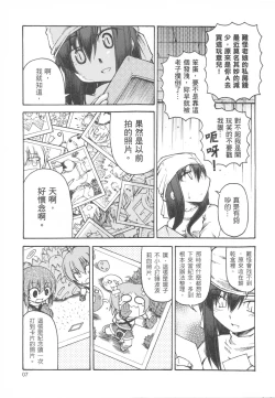 Page 7 of 三姊妹日記