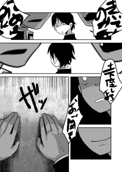 Page 24 of Datte Konnani Kawaiin Dakara.