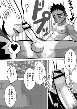 Page 27 of Datte Konnani Kawaiin Dakara.