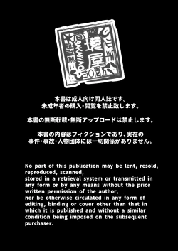 Page 2 of Datte Konnani Kawaiin Dakara.