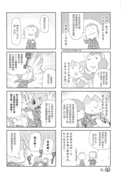 Page 10 of 兵齊步