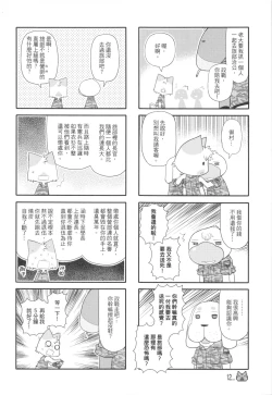Page 14 of 兵齊步