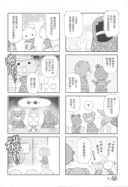 Page 16 of 兵齊步