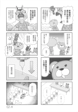 Page 17 of 兵齊步