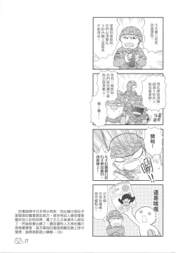 Page 19 of 兵齊步